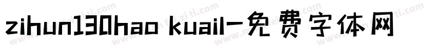zihun130hao kuail字体转换